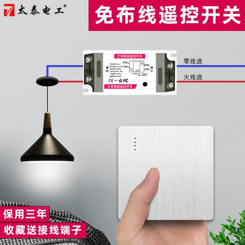 无线遥控开关接收器模块220V免布线随意贴智能灯面板双控制器家用,3C数码配件,USB多功能数码宝,淘宝优惠券,粉丝福利购,淘宝优惠卷