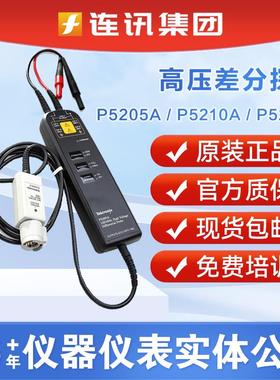 Tektronix泰克P5210A示波器高电压差分探头P5200A/P5202A/P5205A