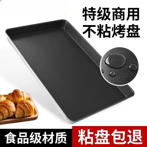 商用不沾烤盘长方形60x40烤箱专用蛋糕面包镀铝烤盆不粘 烘培模具