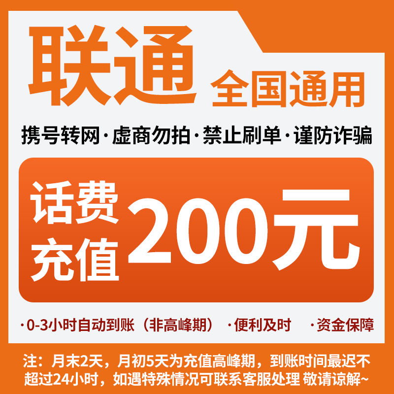 �й���ͨ 200Ԫ���ѳ�ֵ ȫ���Զ���� 192.69Ԫ
