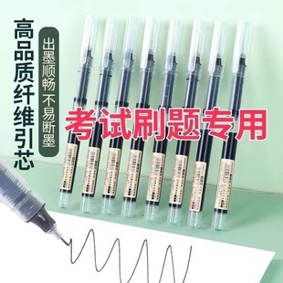 直液笔全针管黑色中性笔考试刷题专用笔帽式出墨顺畅不易断墨办公