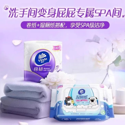 维达卷纸棉韧纸巾140节卫生纸卷筒面巾纸餐巾纸卫生纸包邮1分钱