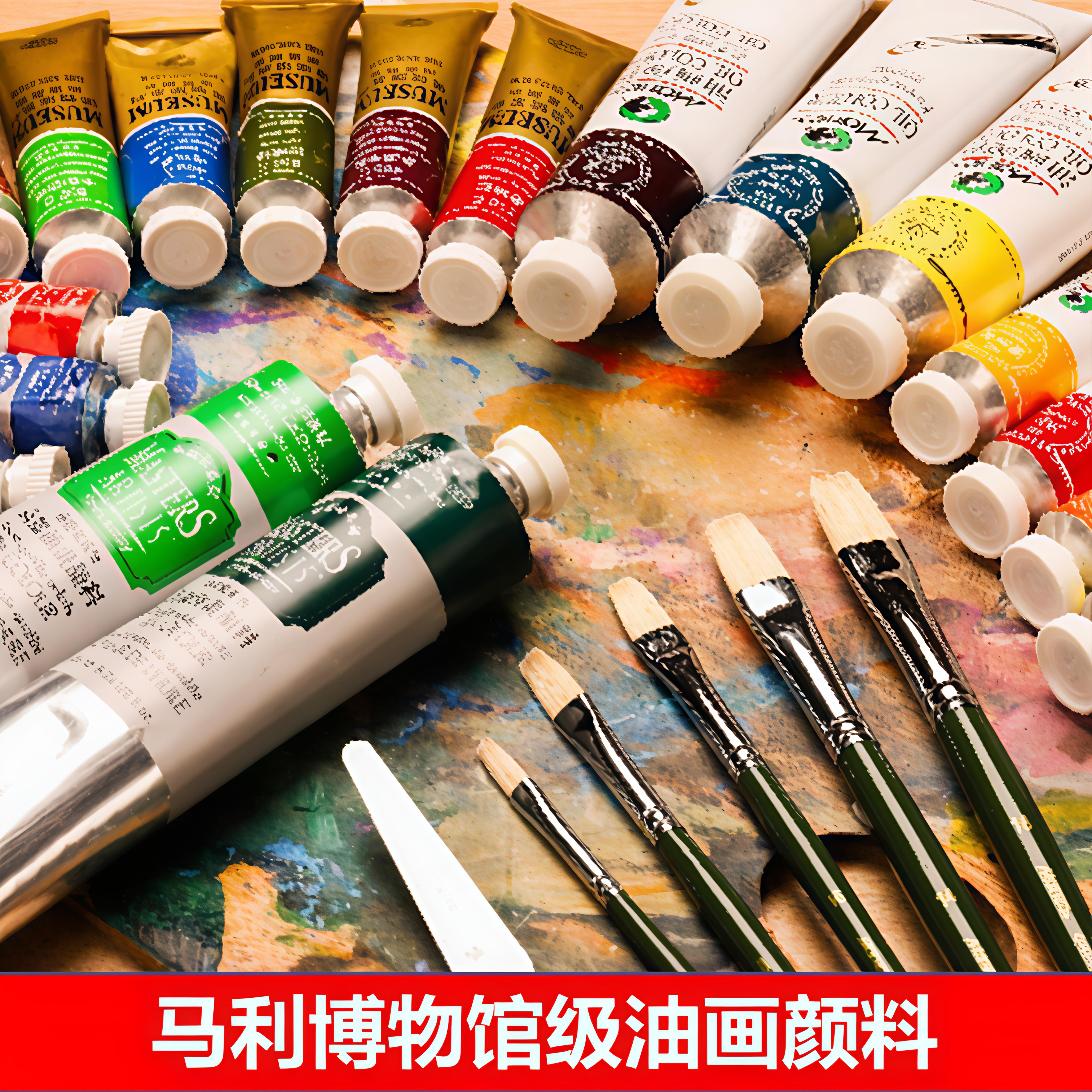马利博物馆级艺术家高级专用油画颜料套装40ml专业画材玛丽白色金色油画颜料40ml