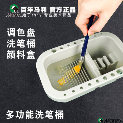 马利牌多功能美术洗笔桶三合一迷你儿童水彩水粉油画画颜料折叠洗笔桶国画毛笔便携塑料洗笔桶调色盘颜料盒