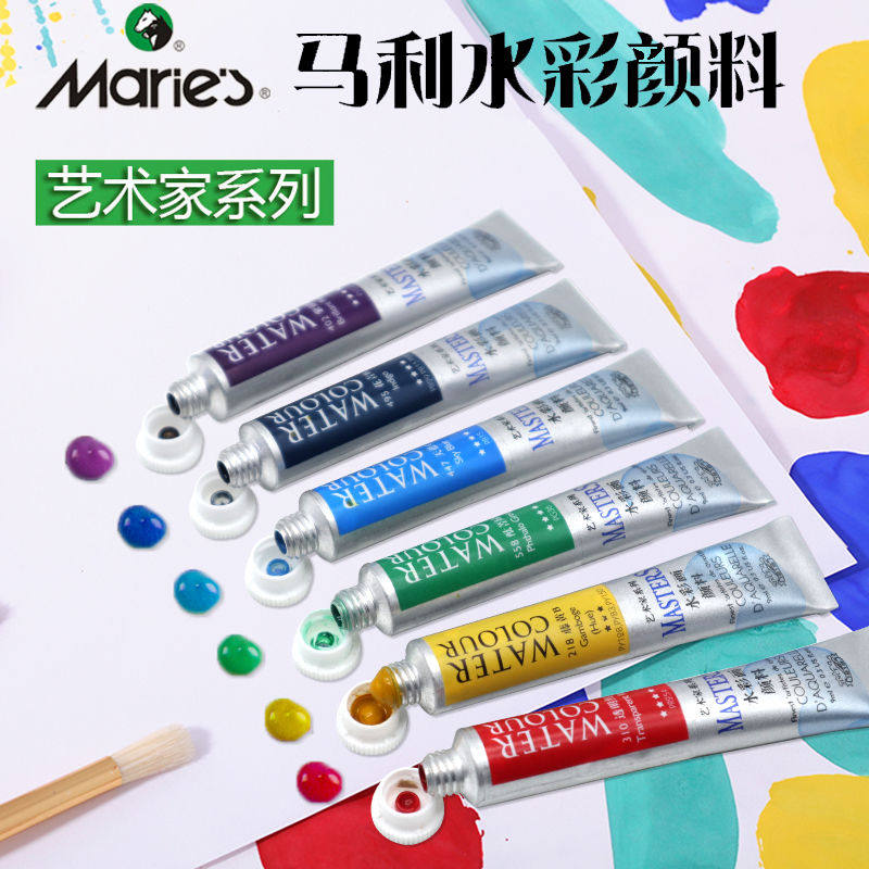 马利水彩颜料管状套装美术生专用艺术家高级珠光金属色水彩画颜料分装单支透明迷你便携白色入门马力玛丽牌