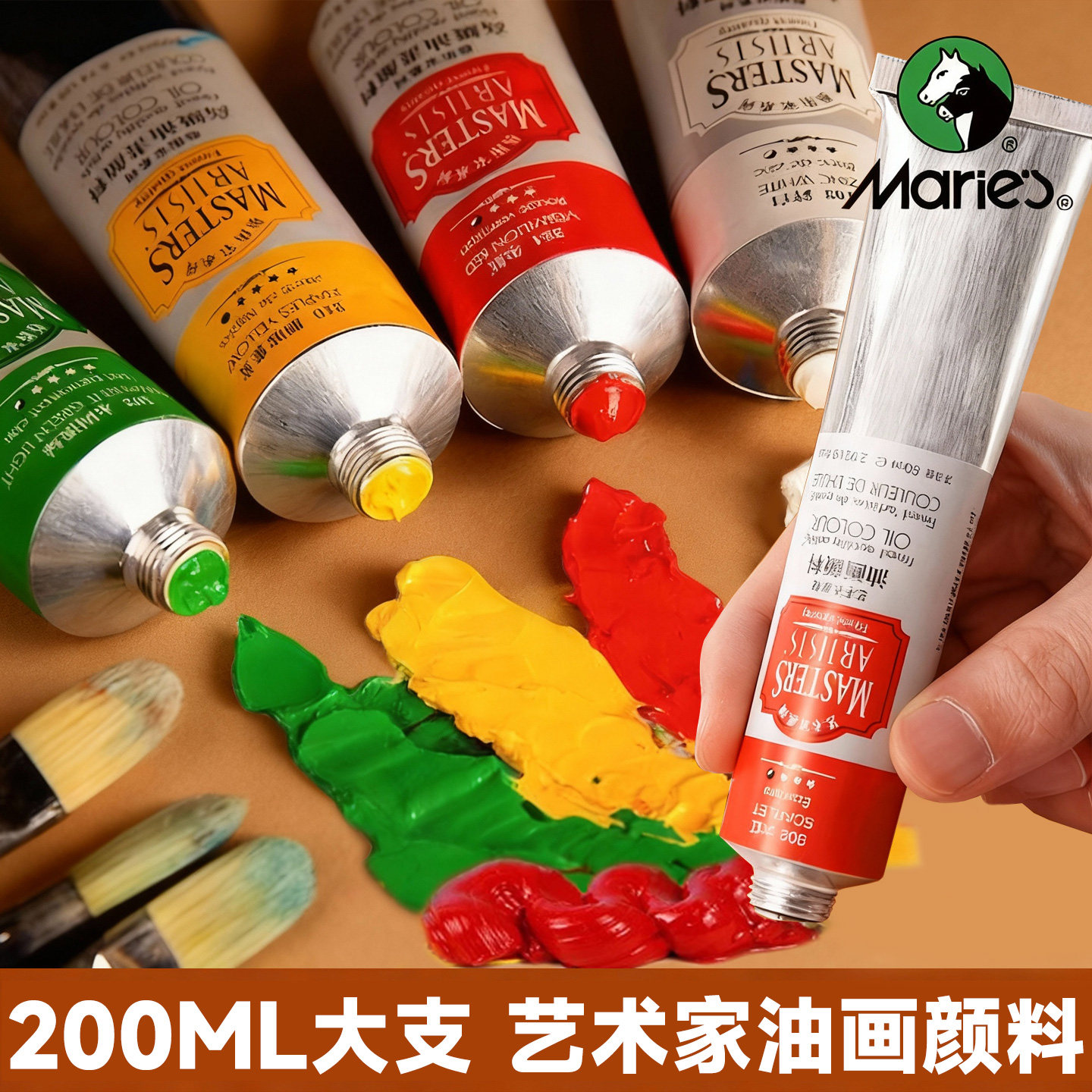 上海马利艺术家高级油画颜料美术生专用初学者工具套装钛白色小盒60ml大支大容量200ml玛丽马力牌美术材料