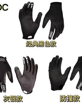poc手套骑行手套耐磨速降