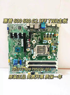 惠普/HP 600 G2 680 G2 SFF MT 主板 795971-001 795231-001