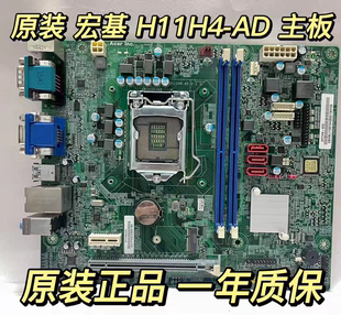 H11H4 商祺X4650 B430 台机主板 AD主板H110 Acer宏基