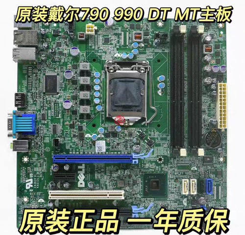 适用戴尔DELL Optiplex 790 990 MT DT Q65 Q67主板E93839 KA0121