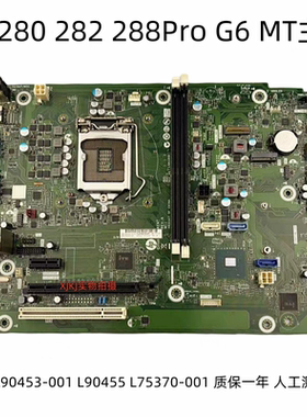 HP 280 288 Pro G6,ZHAN99 G2主板 M54578-001 L90453-001 L75370