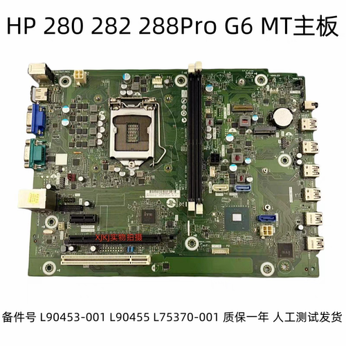 HP 280 288 Pro G6,ZHAN99 G2主板 M54578-001 L90453-001 L75370