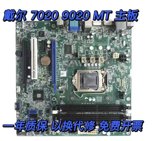 dell90207020T1700T20MT主板