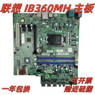 B365MH M428 I3X0MS主板M425 M420 T4900V B425 全新联想IB360MH