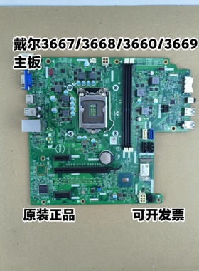 Dell 戴尔 Vostro 3668 3667 3669 3660主板15141-1 N9Y46