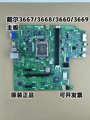 Dell 戴尔 Vostro 3668 3667 3669 3660主板15141-1 N9Y46