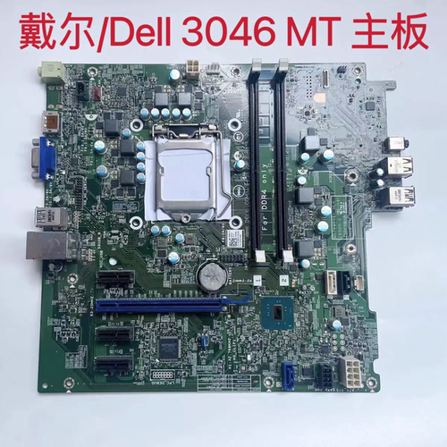 全新 DELL/戴尔 Optiplex 3046 MT主板 37PFR 01DDN5 CMXK2 GCXFM