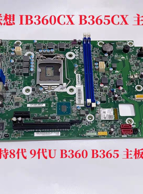 联想IB360CX IB365cx主板天逸510S V530S E76S M4000s M720e M420