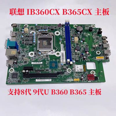 联想IB360CX IB365cx主板天逸510S V530S E76S M4000s M720e M420