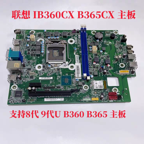联想IB360CX IB365cx主板天逸510S V530S E76S M4000s M720e M420