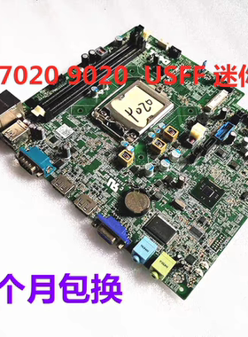 戴尔DELL 790USFF 9020USFF 7010USFF 主板 NKW6Y V8WGR KC9NP