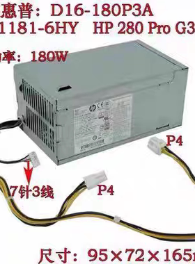 原装HP惠普D16-180P1A/2A PCG004电源 600 800 400 288 280g4  G3