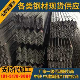 8黑角钢90 7冲孔角钢90 5黑角钢现货供应90 6三角铁90