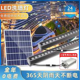 现货户外led太阳能防水单色七彩洗墙灯楼体亮化桥梁景观灯条形灯