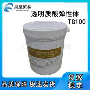 生物隐形防护层 HyacrossTM 锁水储水 透明质酸弹性体 1KG TG100