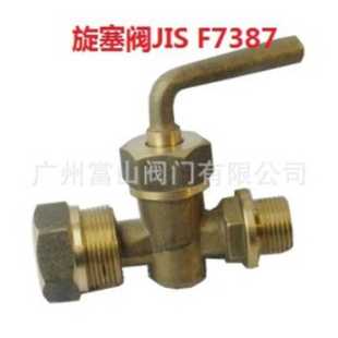 旋塞式 日标JIS 单帽两通旋塞阀 F7387 仪表阀 铜旋塞阀