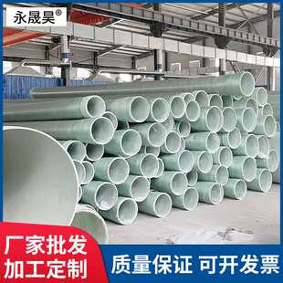 大口径玻璃钢管道通风夹砂地埋化工排污多规格穿线复合管