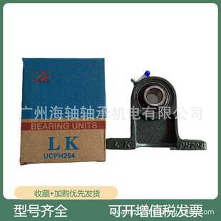 广州现货 外球面带座轴承 福建LK轴承 高立式 座UCPH207轴承