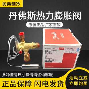 丹佛斯冷库机组热力膨胀阀螺口R22内外平衡空调水泵制冷机膨胀阀