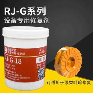 槽体管道防护剂耐磨涂层修补1kg 18耐高温防腐材料