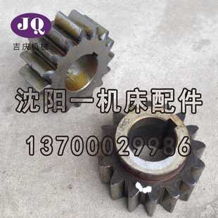 卡盘锁紧齿轮 245 原厂直销 Z16 2094 管螺纹车床SI 沈阳 245ASI