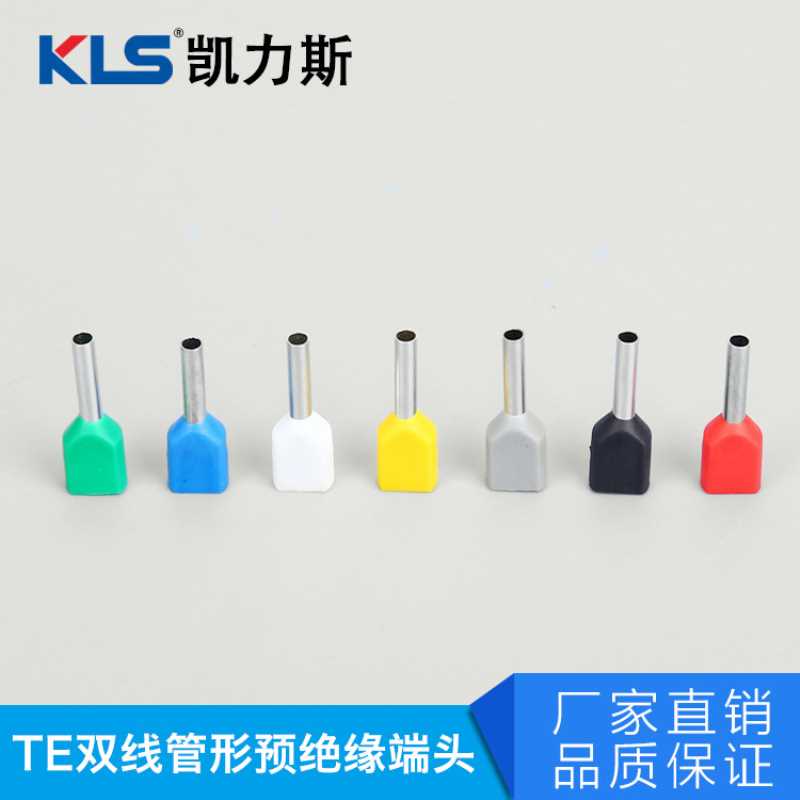 TE1008欧式接线端子并线TE1010双线管形预绝缘端头TE1012冷压端子