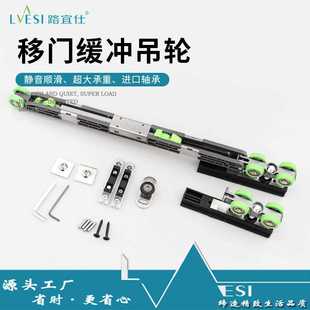 斜口合金阻尼吊轮厨房推拉门酒店卫生间双向缓冲滑轮静音移门轨道