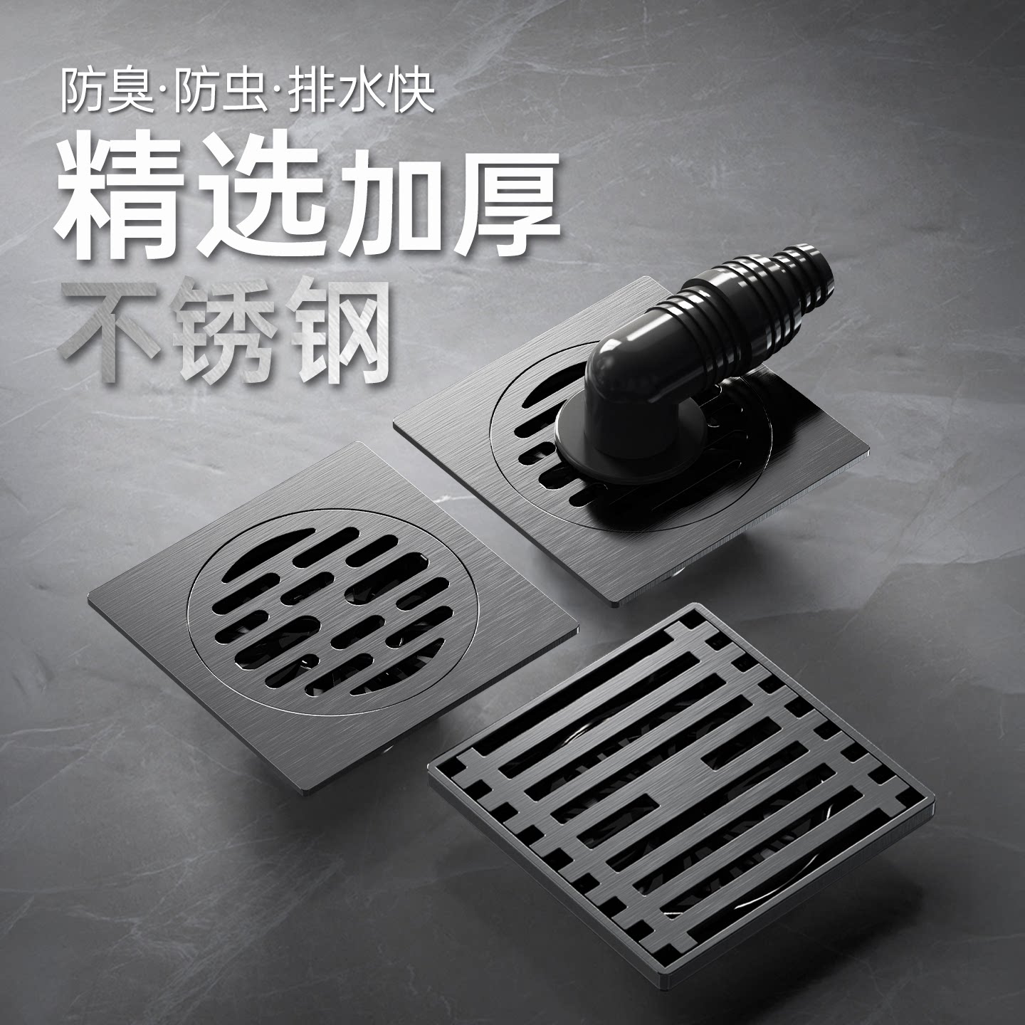 优质不锈钢方形防臭大流量地漏