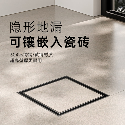 Neohomee隐形地漏厨房浴室防臭