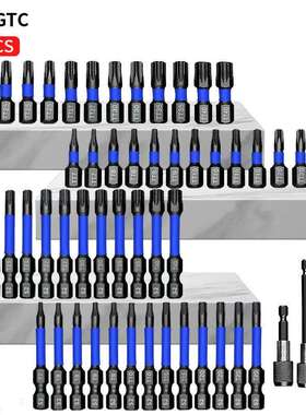 梅花批头55PCST25T30电钻强磁工业级精密加长气电动套装咀风批头