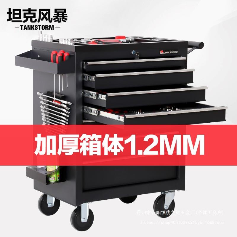 坦克风暴汽修工具车推车多功能移动工具柜维修抽屉式组合工具