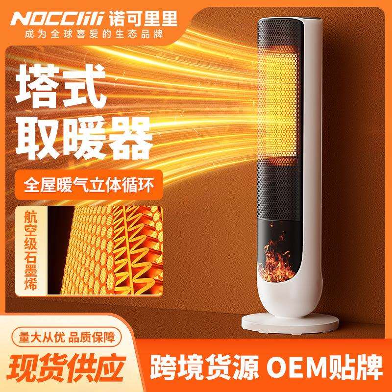 取暖器暖风机家用室内石墨烯节能省电新款冬天电热暖气大面积取暖