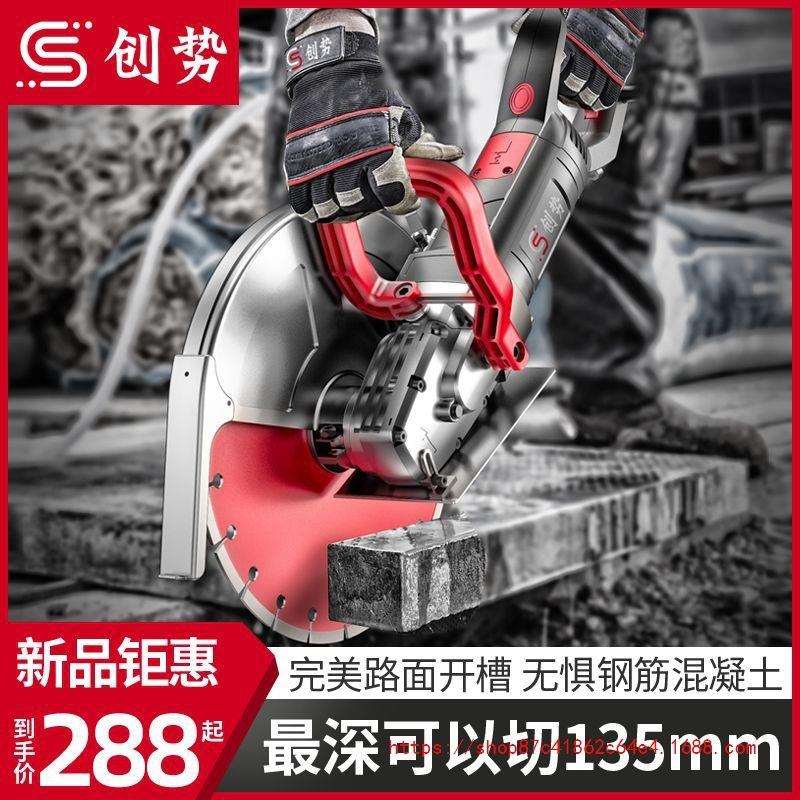 电工电线单片开槽机混凝土带水无尘水电安装墙壁墙面大功率神