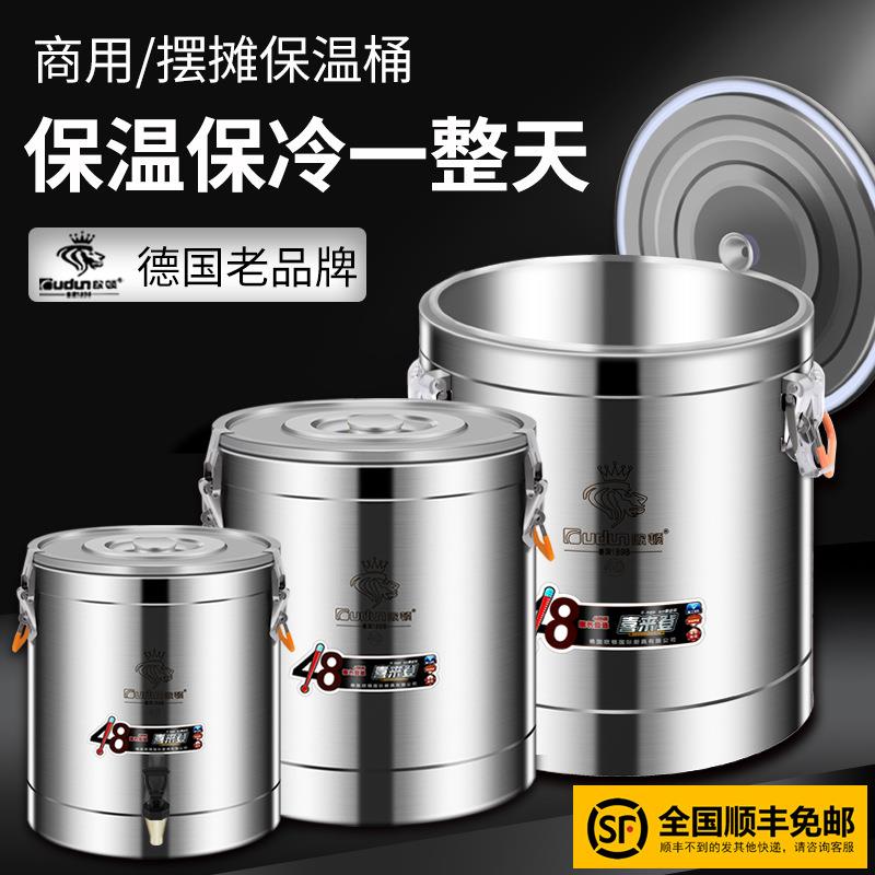 304不锈钢保温桶商用大容量冰桶米饭豆浆饭桶粥奶茶摆摊中国大陆