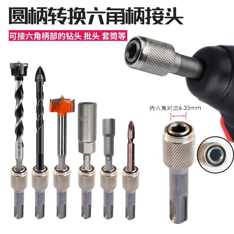 kt电锤转接头圆柄转六角柄转接杆转换器头电锤冲击钻批头套筒转接