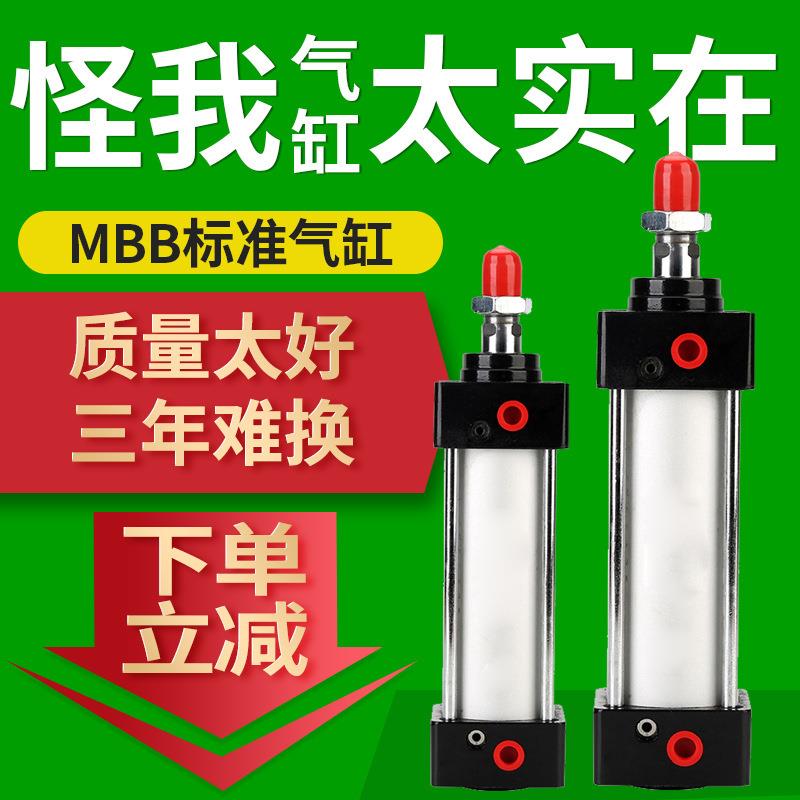 标准铝合金可调气缸MBB/MDBB40*25/50/75/100/125/150/175/200