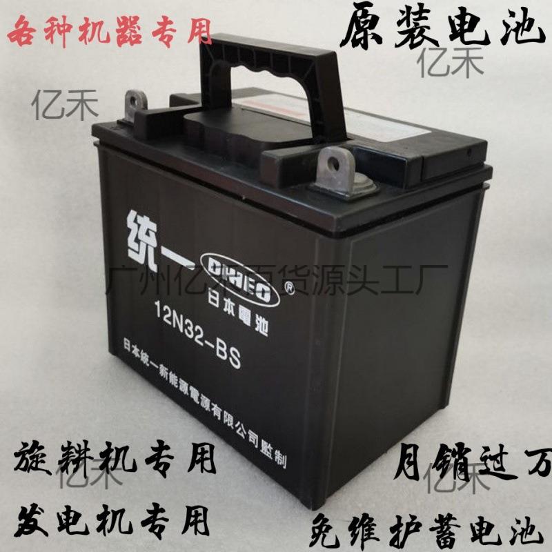 12v14A/18A/32A/36A4旋耕机农用柴油发电机三轮车免维护蓄电池