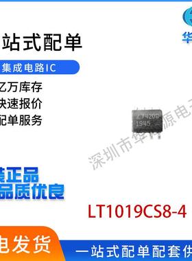 原装LT1019CS8-4.5电源管理ICLT1945贴片SOP8电子元器件配单