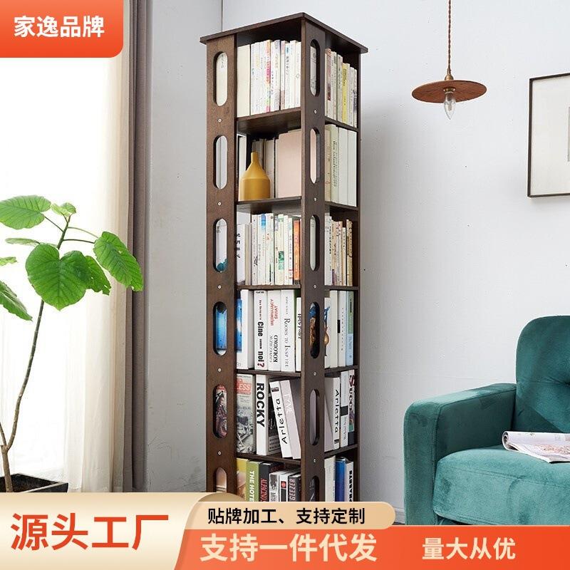 家逸实木旋转书架360度书柜学生家用落地置物架创意客厅收纳书橱