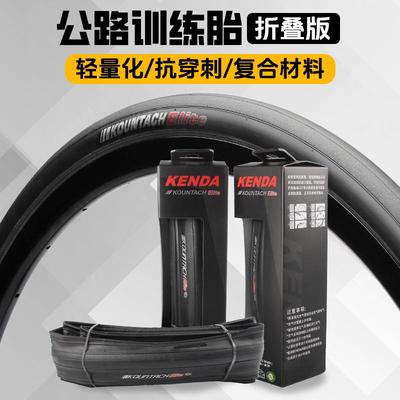 建大K1092公路死飞自行车折叠外胎700x25c28c超轻防刺外胎60TPI